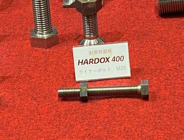 耐摩耗鋼HARDOX400　ライナーボルト
